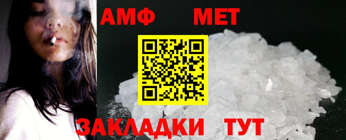 АМФЕТАМИН Розовый  АМФ  Верхняя Салда  Вход с VPN 