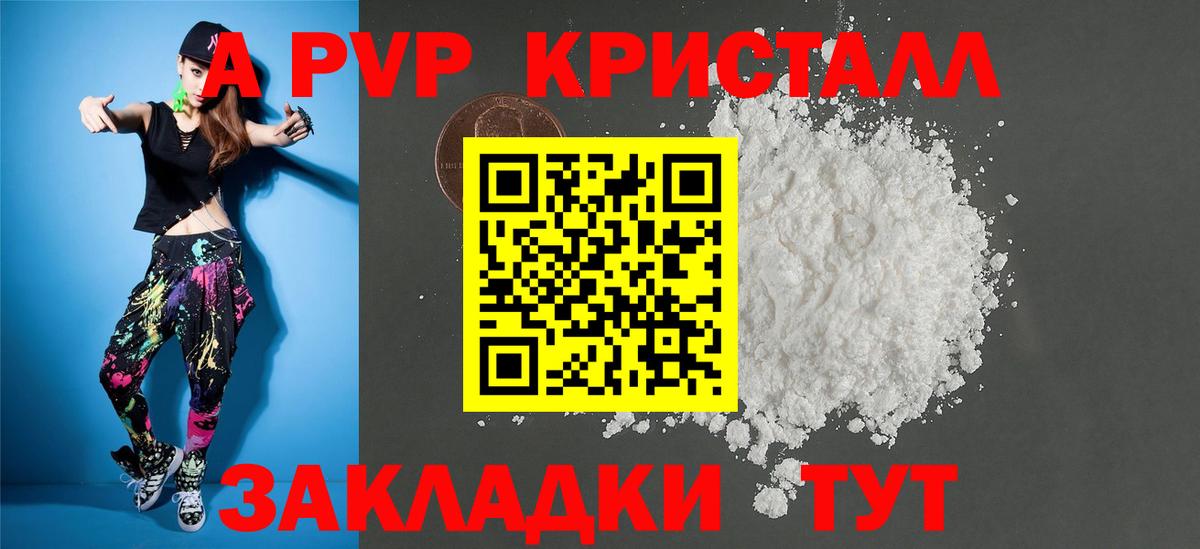 A PVP СОЛЬ кристаллы  Cocaine  Конопля  Экстази  Вход с VPN  Верхняя Салда  Мефедрон кристаллы  Мефедрон  Гашиш 