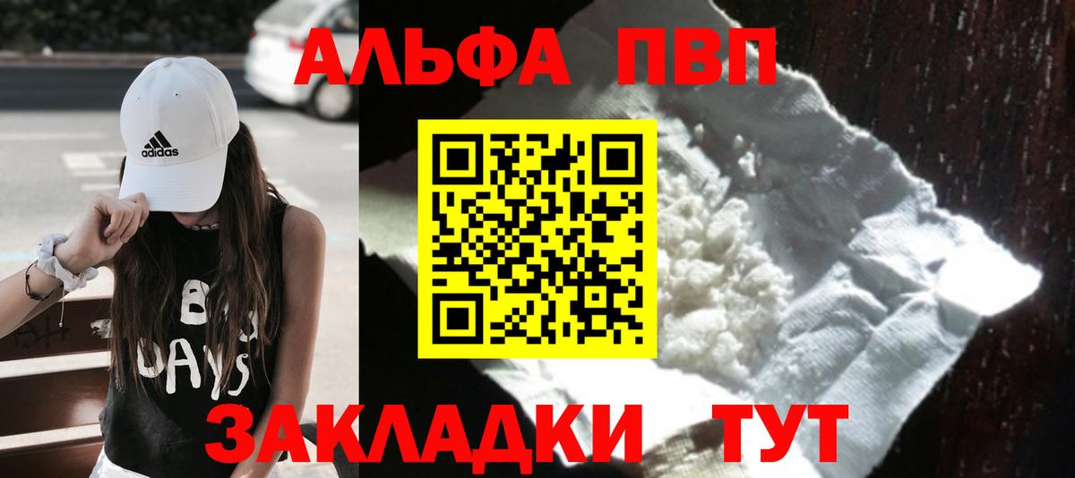 Верхняя Салда  A PVP СК КРИС  APVP  A-PVP Crystall  Вход с VPN 