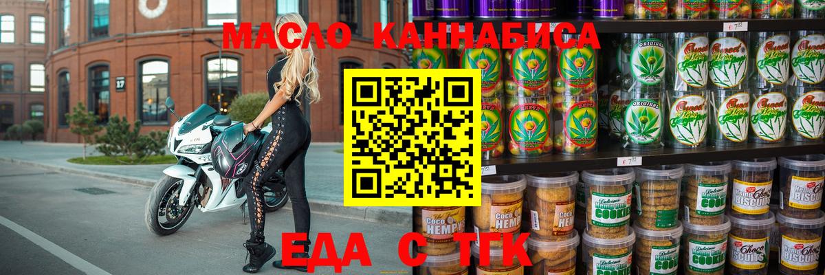 Верхняя Салда  Cannafood марихуана  Вход с VPN 