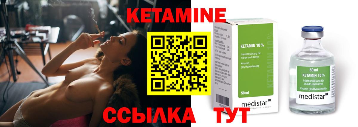 Кетамин ketamine  Вход с VPN  Верхняя Салда 