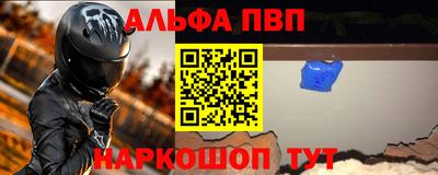ALPHA-PVP Малоярославец