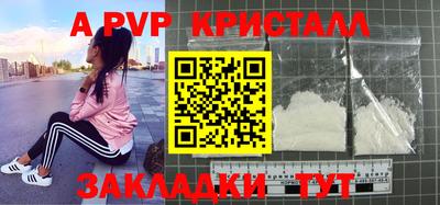 ALPHA-PVP Малоярославец