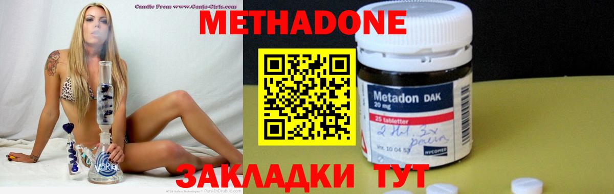 OMG ССЫЛКА  Вход с VPN  Верхняя Салда  МЕТАДОН белоснежный 