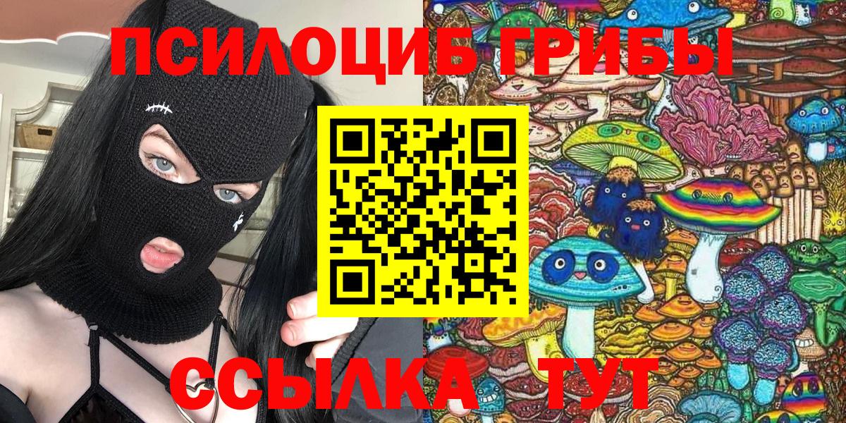 Галлюциногенные грибы GOLDEN TEACHER Верхняя Салда